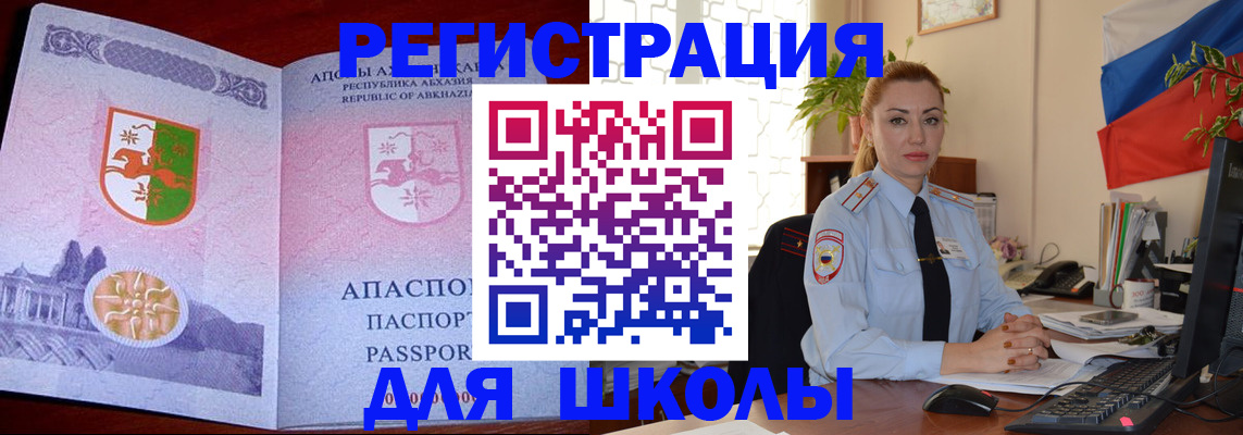 временная регистрация недорого в Кукморе