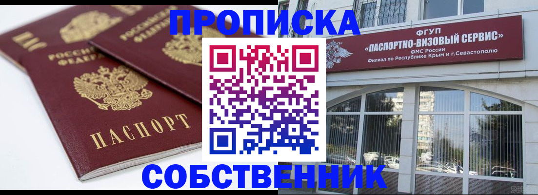 пропишу в квартире в Кукморе
